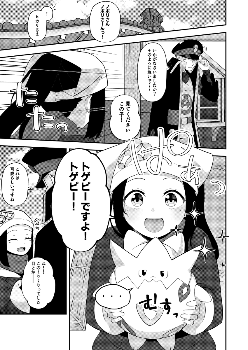 #C101 新刊のサンプルです!R-18ですのでご注意ください。
ノボリさんが独占欲を暴走させ、ヒカリをじっくり容赦なくいたぶるお話 (1/2) 