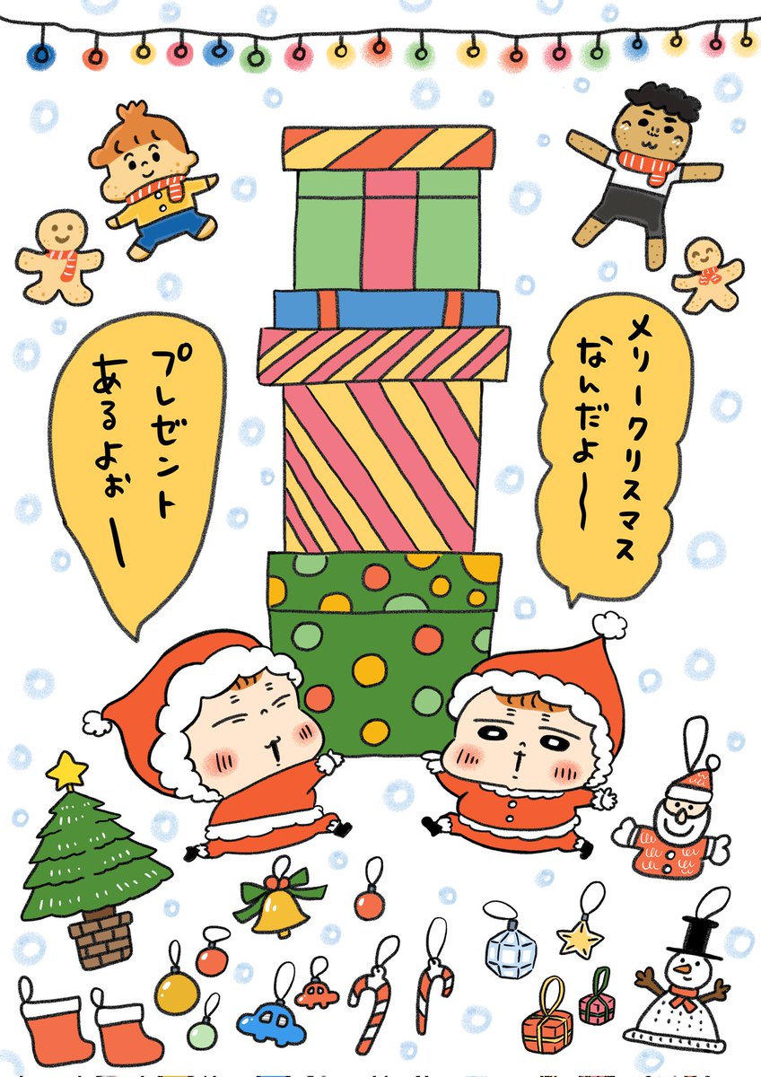 メリークリスマス!🎄🎅🎁✨
来年もみんなで楽しく過ごせますように。 