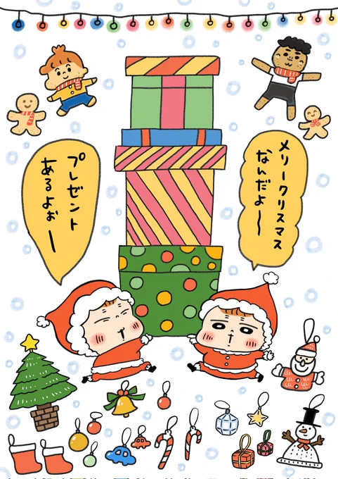メリークリスマス!🎄🎅🎁✨
来年もみんなで楽しく過ごせますように。 