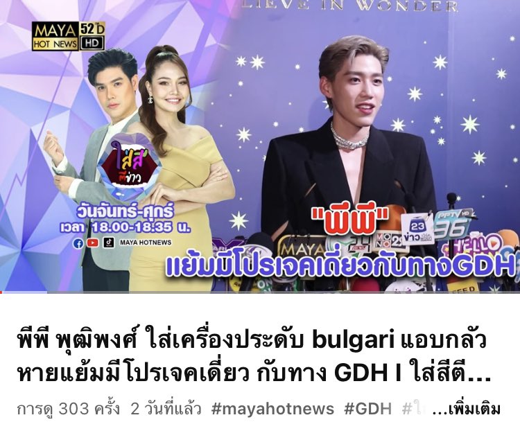มัมหมีผู้อกตัญญู tweet media