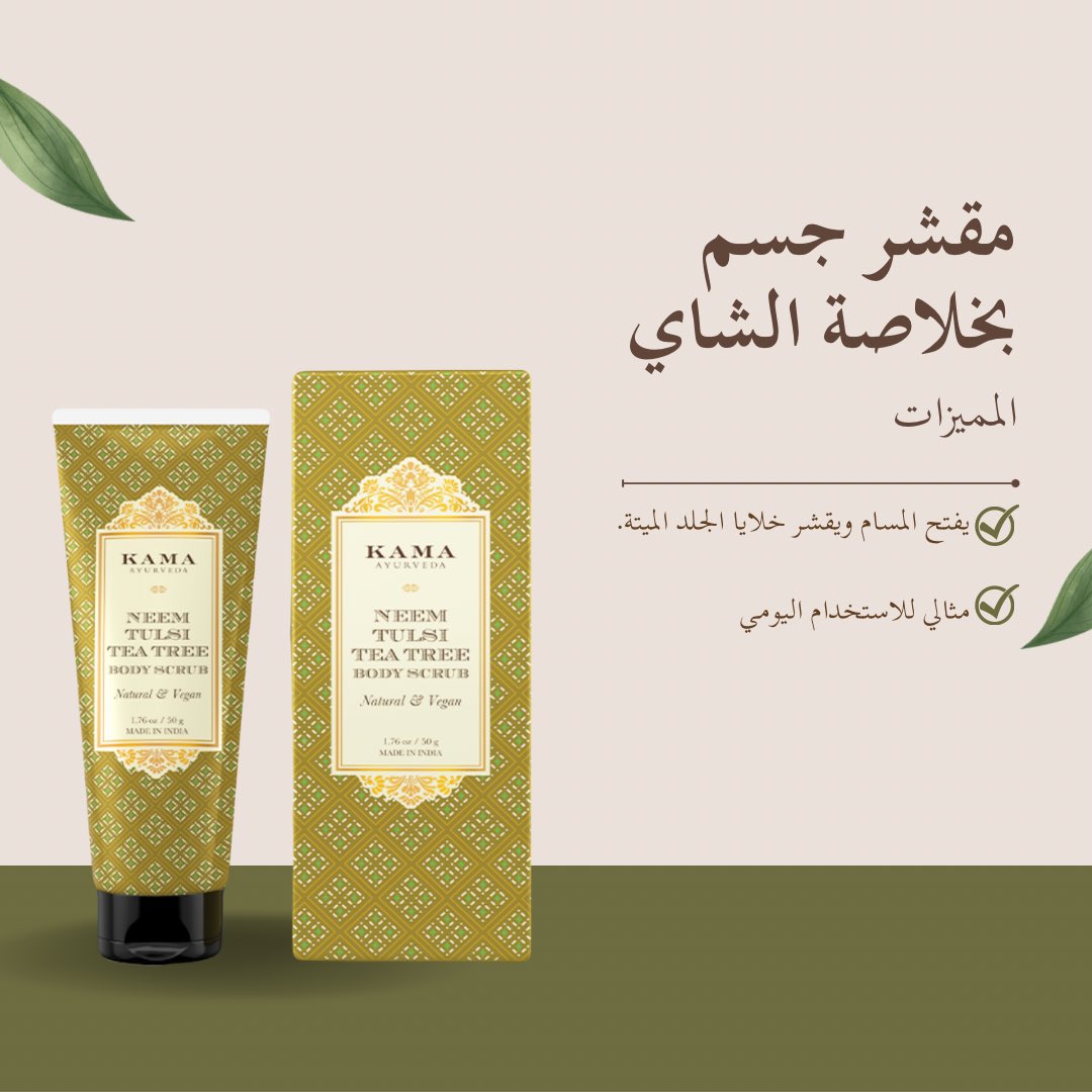 مقشر الشاي الرهيب وصل أخيرًا! 
تقدرون تطلبونه من موقعنا الان😍🙏🏻