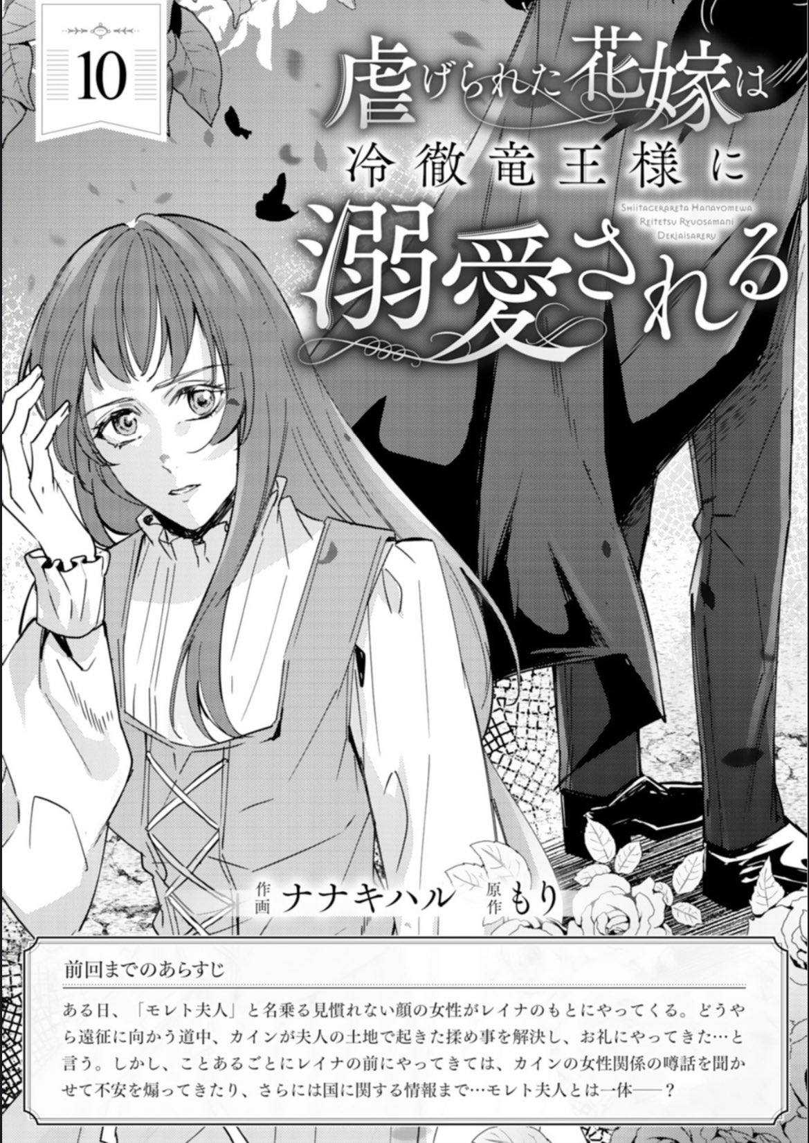 あなたの甘い牙で――虐げられた花嫁は狼の王と契りをかわす―― 1 Amazon.co.jp: あなたの甘い牙で――虐げられた花嫁は狼の王と契り