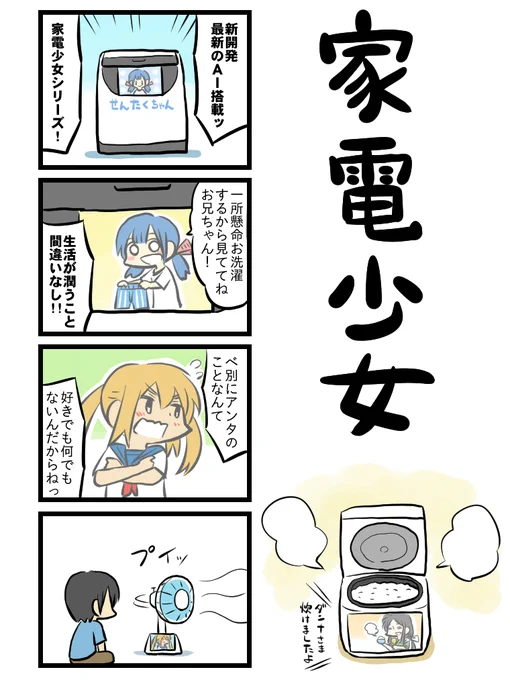 一応こういう流れの4コマです。 