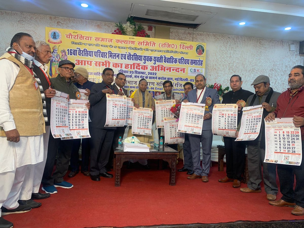 vaish_ivf's tweet photo. आज दिल्ली में आयोजित चौरसिया समाज के कार्यक्रम में सिक्किम के राज्यपाल महामहिम गंगा प्रसाद चौरसिया जी के साथ अन्तर्राष्ट्रीय वैश्य महासम्मेलन के अध्यक्ष श्री अशोक अग्रवाल जी 

IVF Head Office
9770010101

25 Dec 2022
Raj Watika, Ajmal khan Park, Karol Bagh, Delhi https://t.co/SpjLW4SX6X