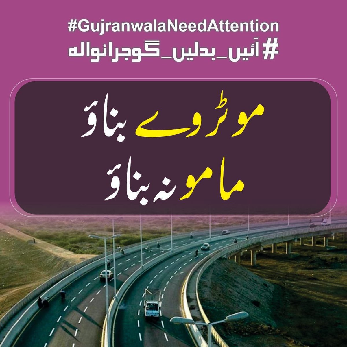 IrfanMangol's tweet photo. Due to private and government needs in the city, there is a daily task for the movement of vehicles, for which good roads are the main way, but due to the dilapidated roads of Gujranwala, accidents happen every day. Save Public lives.
#GujranwalaNeedAttention https://t.co/Gw0nqPKoze