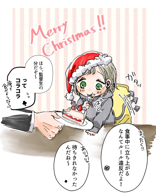 ケーキ待ちきれなかった小さい🌸とハーツ寮
メリークリスマス!🎅✨✨ 