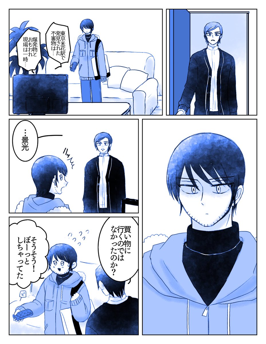 ひりょくん生存イフmrfs兄弟同居幻覚〜🎄🎅🦌⛄️ 