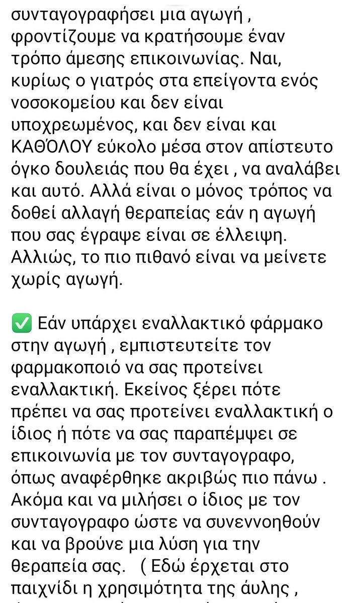 AgapitosFarm's tweet photo. Οδηγίες επιβίωσης για τον χειμώνα! #γιορτες #επειγοντα #ελλειψεις πρακτικές συμβουλές! 

Καλά Χριστούγεννα! https://t.co/qWbV3YfmHy