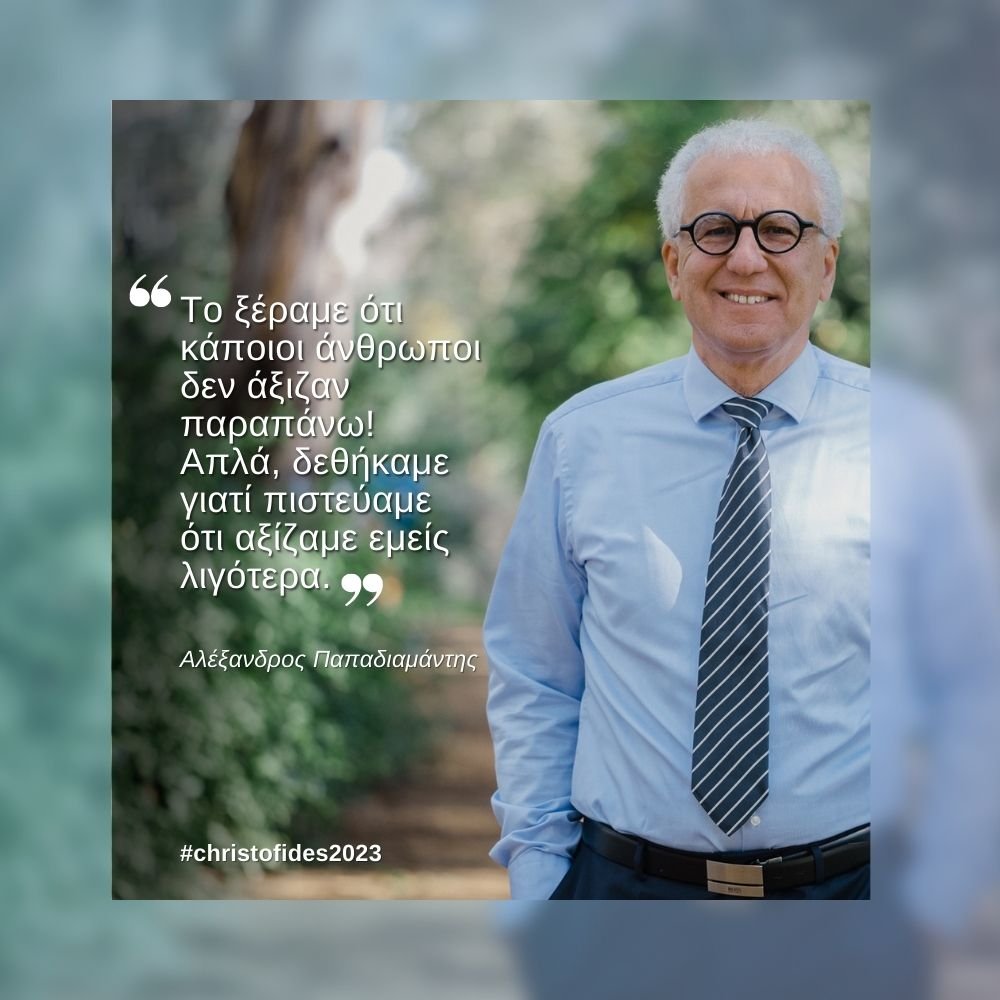 Καλημέρα αδέλφια και Καλά Χριστούγεννα!
Δεν ξέρω γιατί, αλλά κάθε Χριστούγεννα στο μυαλό μου, έρχεται ο Αλέξανδρος Παπαδιαμάντης. Ίσως το βιβλίο των παιδικών μου χρόνων, ίσως ο Χριστουγεννιάτικος, πρωινός περίπατος στην Λάπηθο με ένα κερί μέχρι τις εκκλησίες…

Καλή Λευτεριά!