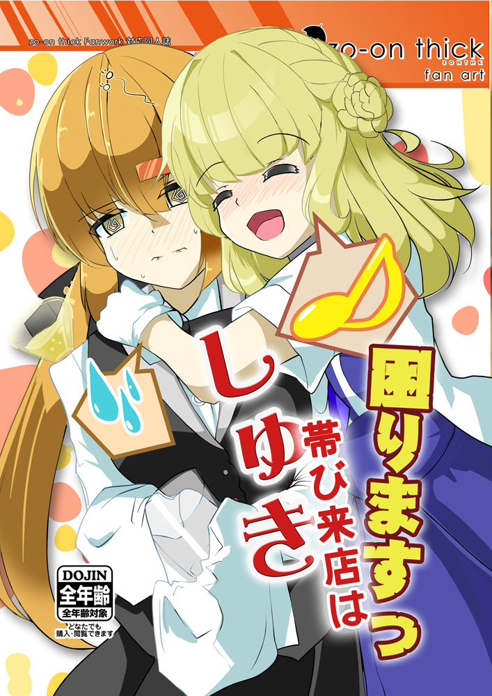 おっす、オラヒルネ。この前のイベントでえれぇベッピンの正規空母を拾ったんでうっかりオラの正妻と絡ませちまった。特急料金使ったけど何とかなるもんだな。次回 #C101 レンジャー×タシュケント「しゅき帯び来店は困りますっ」ぜってぇ買いに来てくれよな。 