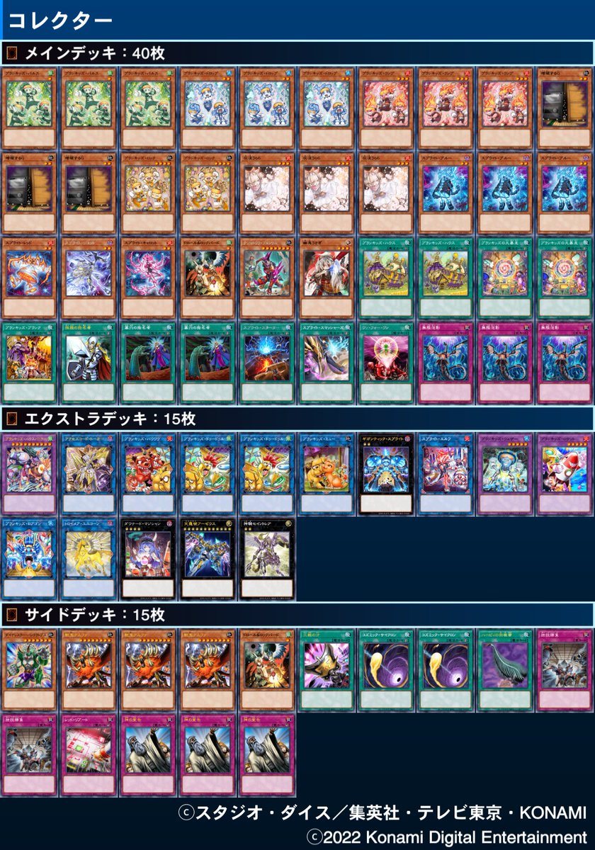 送料0円送料0円遊戯王 神碑 デッキ ルーン メイン40枚+EX15枚 遊戯王