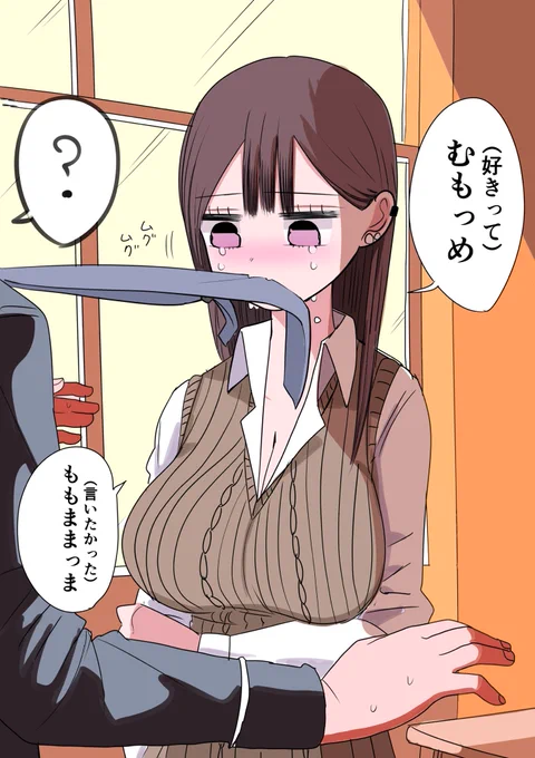 10日後に告白するメンヘラギャル
(らくがき裏話) 