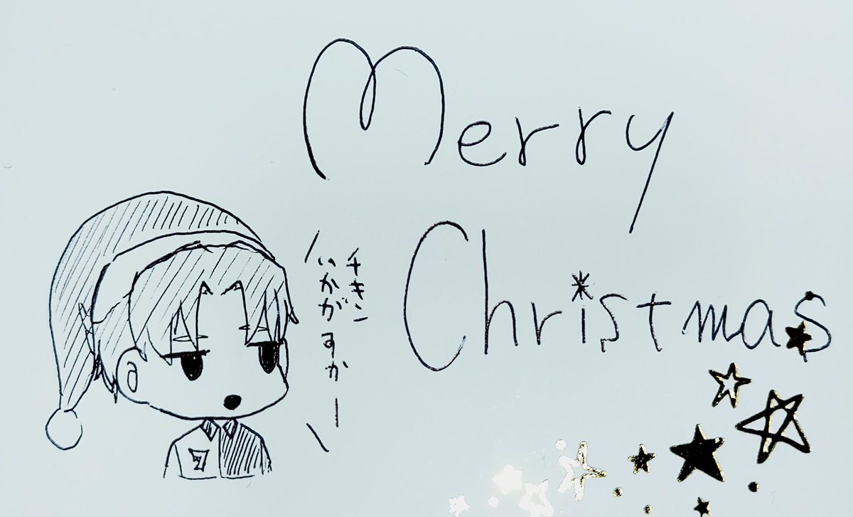 これサンタさんからのプレゼントについてたからおそらくサンタさんが描いたリュウノスケ。チキン売りのすけ 