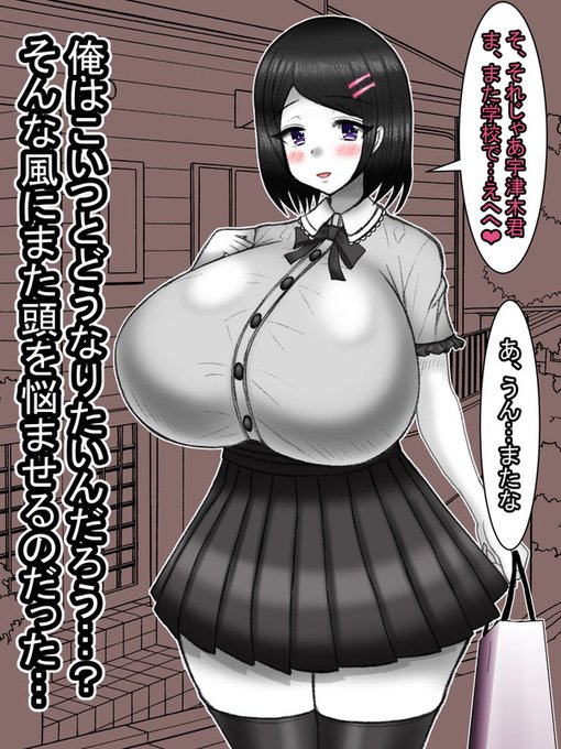 というわけで、今回のラ●ホ編は終わりです。
本当はそのまま初体験でもよかったんだけど、あららっくの性癖に従いました。期待してた人、ごめんね～

でも、次回から一気に話動きますので!!
お楽しみに!!(できれば今年中に描くぞぉ!!) 