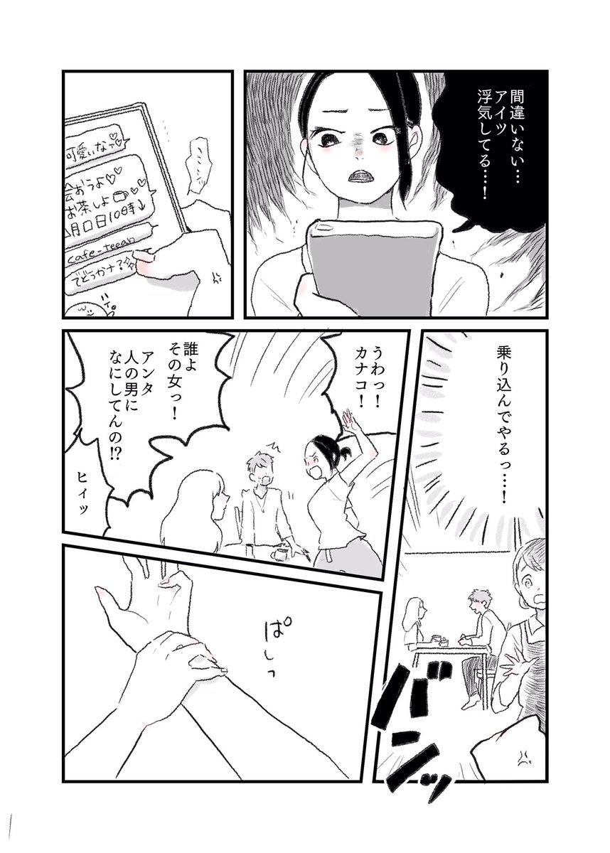 彼氏が浮気してるからその女に会ってみたら百合になった話。 #過去絵 