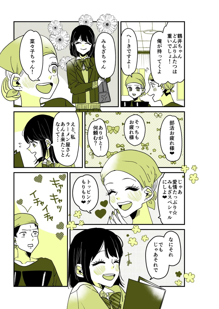 ギャルバニア48話🐰 