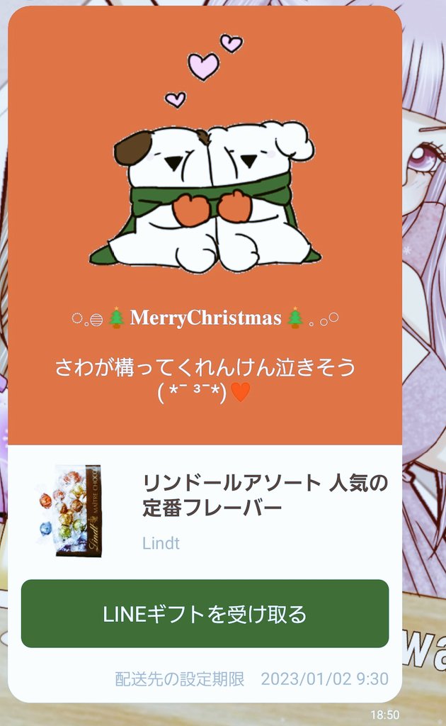 ちんちゃんらぶ🫶🏻💕︎
いきなりなんなの好きが溢れる🥺❤️
唯一のクリスマスプレゼント🎁⋆*

🍾▷<a href="/chch__5/">🍒𝐎𝐂𝐇𝐈𝐍</a>
