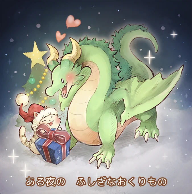 #ドラゴンの卵を拾った野良猫シリーズ 