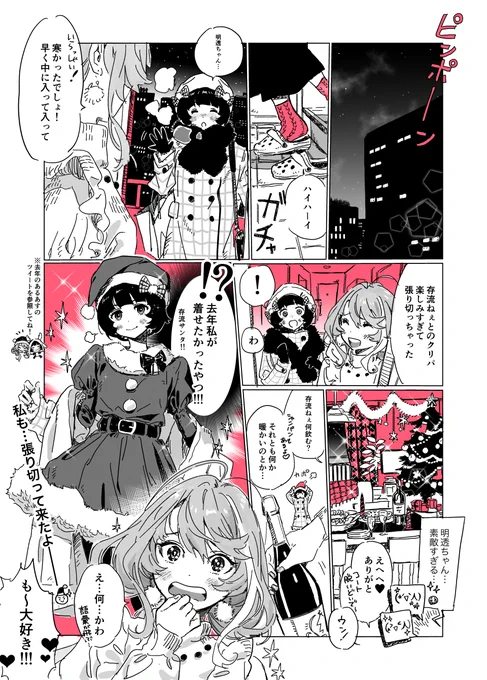 𝙈𝙚𝙧𝙧𝙮 𝘾𝙝𝙧𝙞𝙨𝙩𝙢𝙖𝙨🎄✨
𝙈𝙚𝙧𝙧𝙮  あるあす増す🎁

#クリスマス
#あるあす劇場 