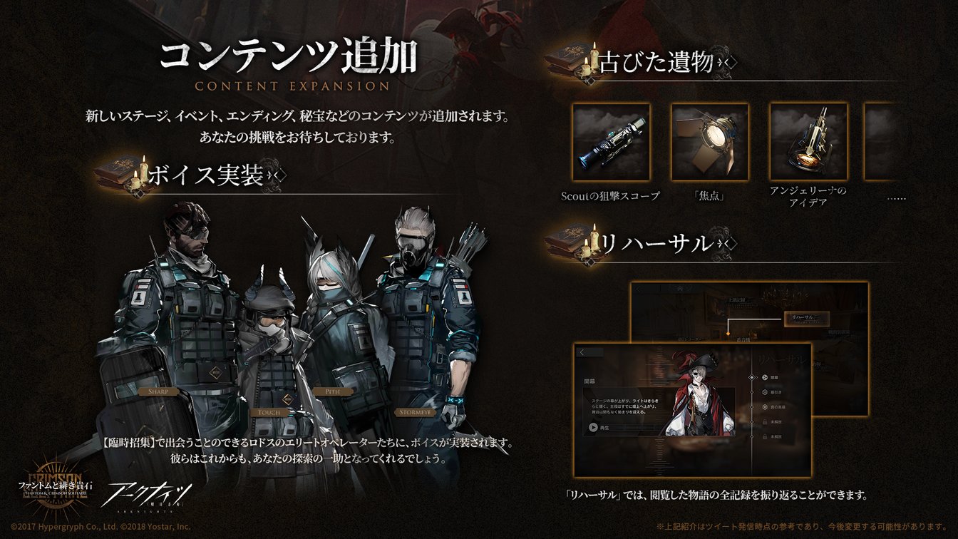 アークナイツ公式 on X: アークナイツ公式 on X: