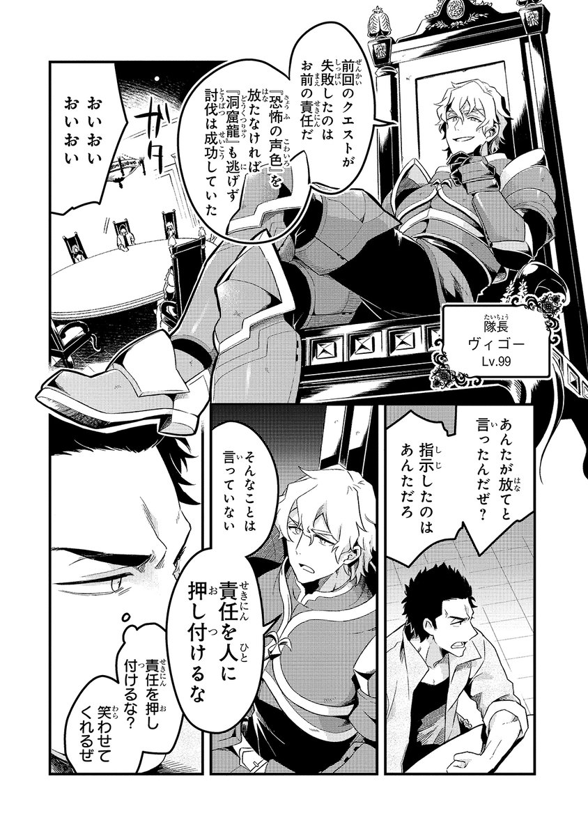奴隷の女の子が強面の男に(幸せを)分かせられる話② 