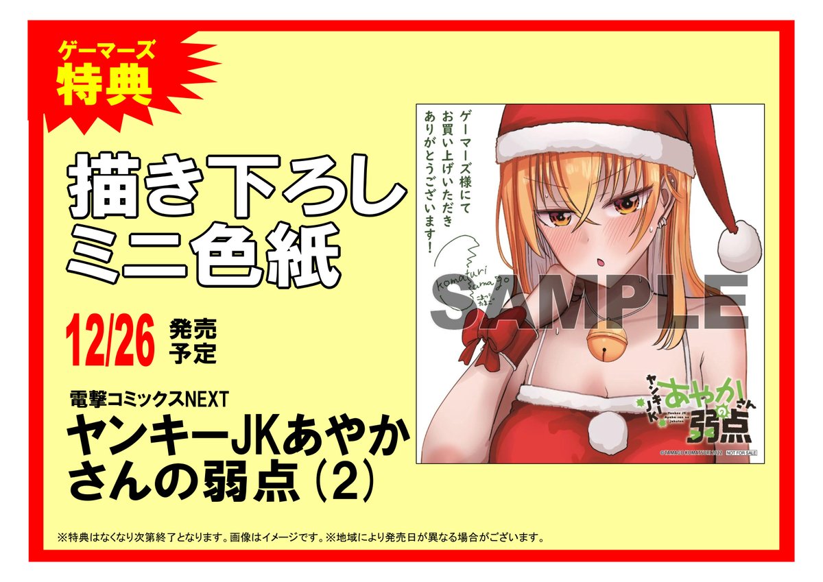 【特典一覧】
特典もあります!!!(ご依頼ありがとうございます!!!)

まんが王様(サイン本企画あり)↓
https://t.co/7BBT13uIWG

メロンブックス様↓
https://t.co/bRTojMdgMq

ゲーマーズ様↓
https://t.co/Fwn5Ecd3sB

つづく↓ 