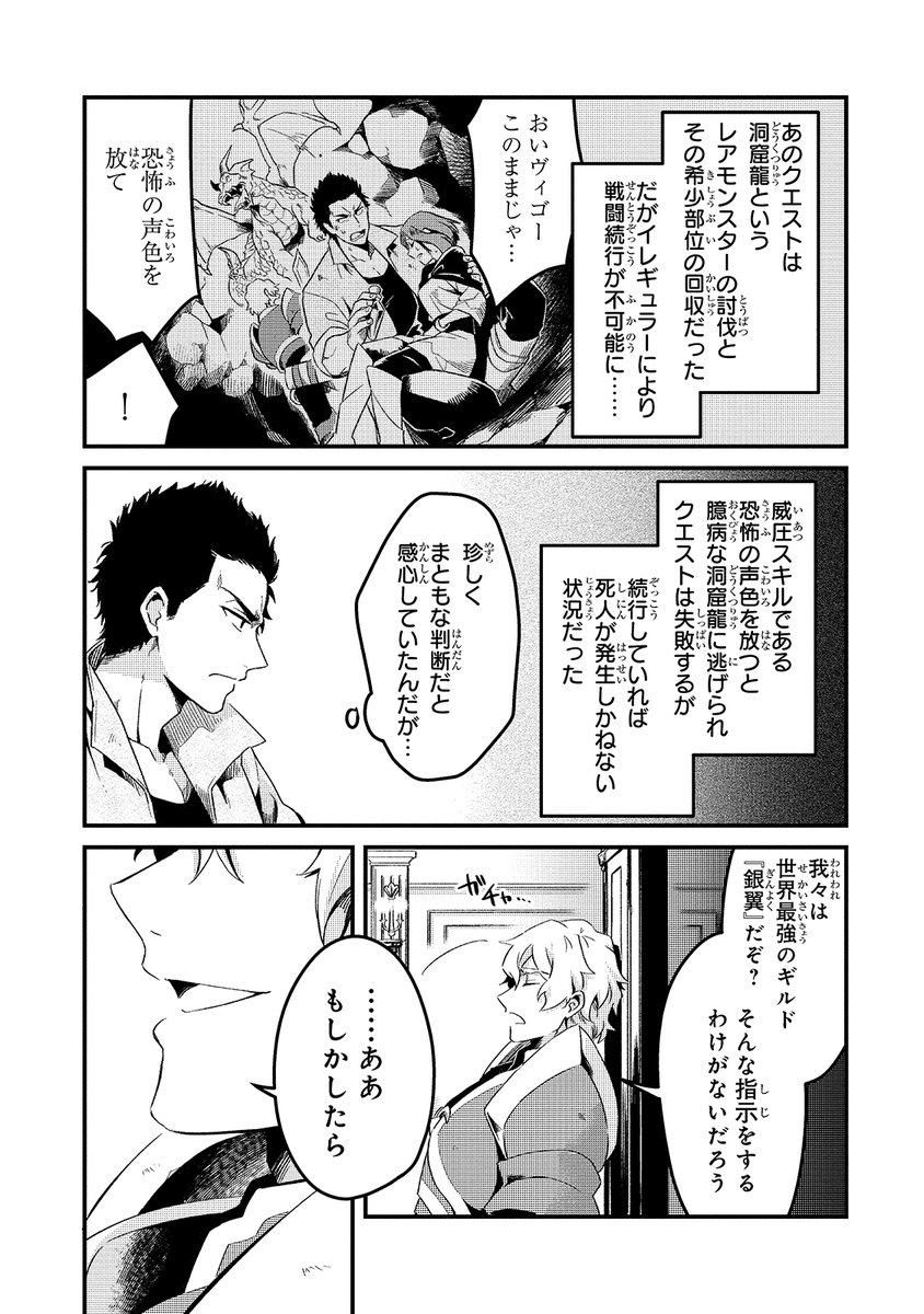奴隷の女の子が強面の男に(幸せを)分かせられる話② 