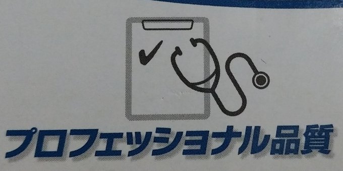 プロフェッショナル品質

巻きやすい 