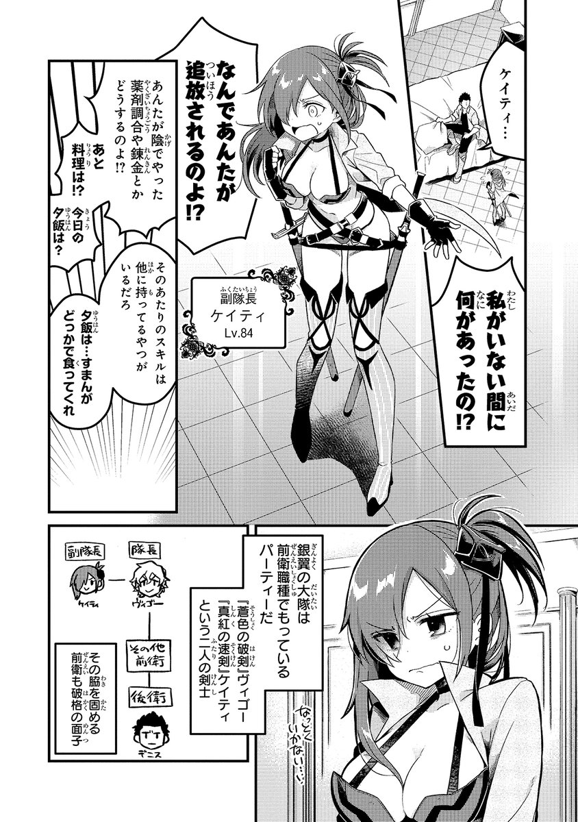 奴隷の女の子が強面の男に(幸せを)分かせられる話③ 
