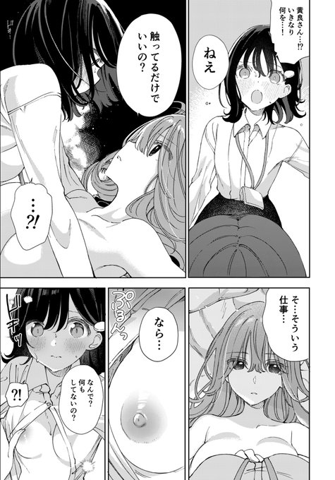 【百合】ヤバイ女性の家に行く話(2/2) 