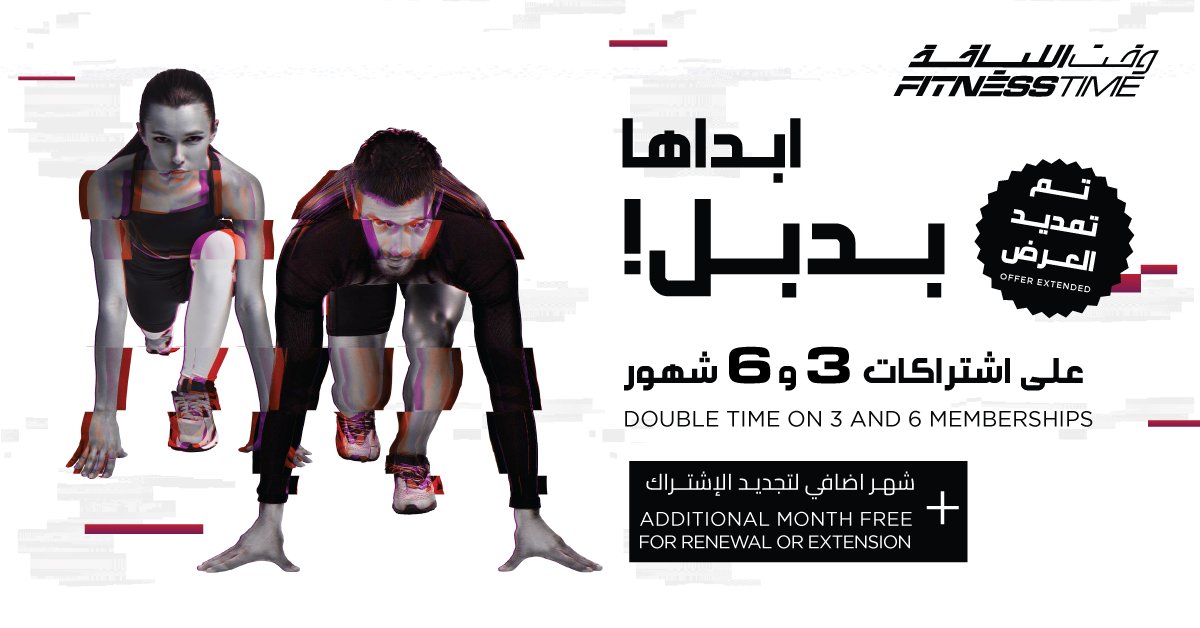 FitnessTimeSA's tweet photo. خل نمط الحياة الصحي من أهم أهدافك للسنة الجديدة و #ابداها_بدبل وضاعف نشاطك 💪💪

3 شهور + 3 شهور إضافية
6 شهور + 6 شهور إضافية
واللي بيجدد اشتراكه زيد عليهم شهر إضافي🏋️
https://t.co/K2SlUNogKi https://t.co/9js9AsZ4H5