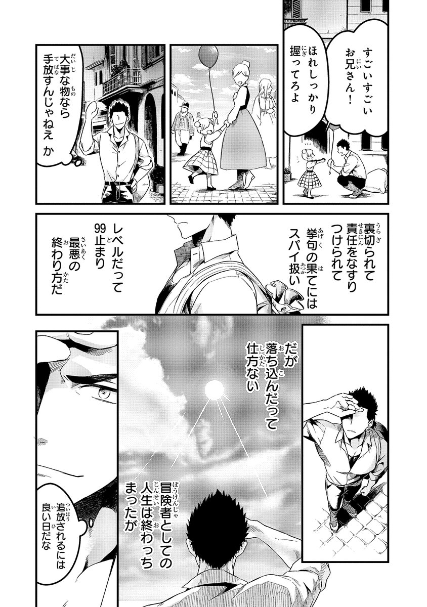 奴隷の女の子が強面の男に(幸せを)分かせられる話⑤ 