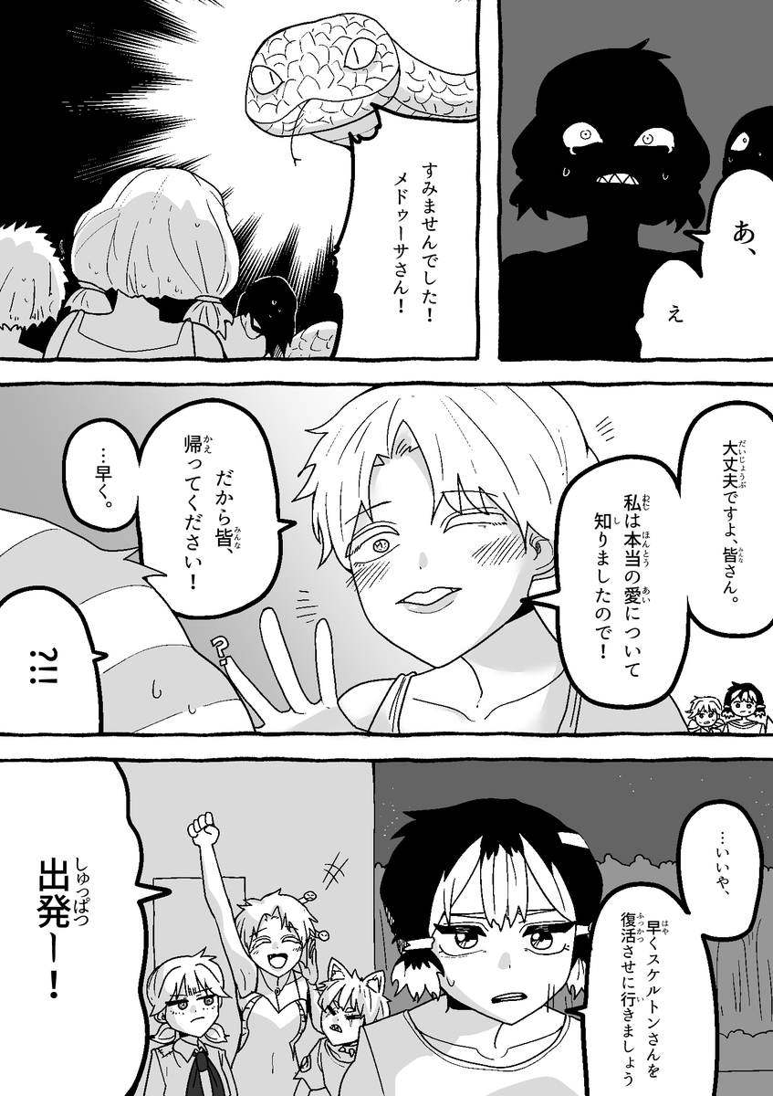 【怪友たち】第35話 👹🧌💀#漫画  #創作漫画
#オリジナル漫画  #漫画が読めるハッシュタグ 