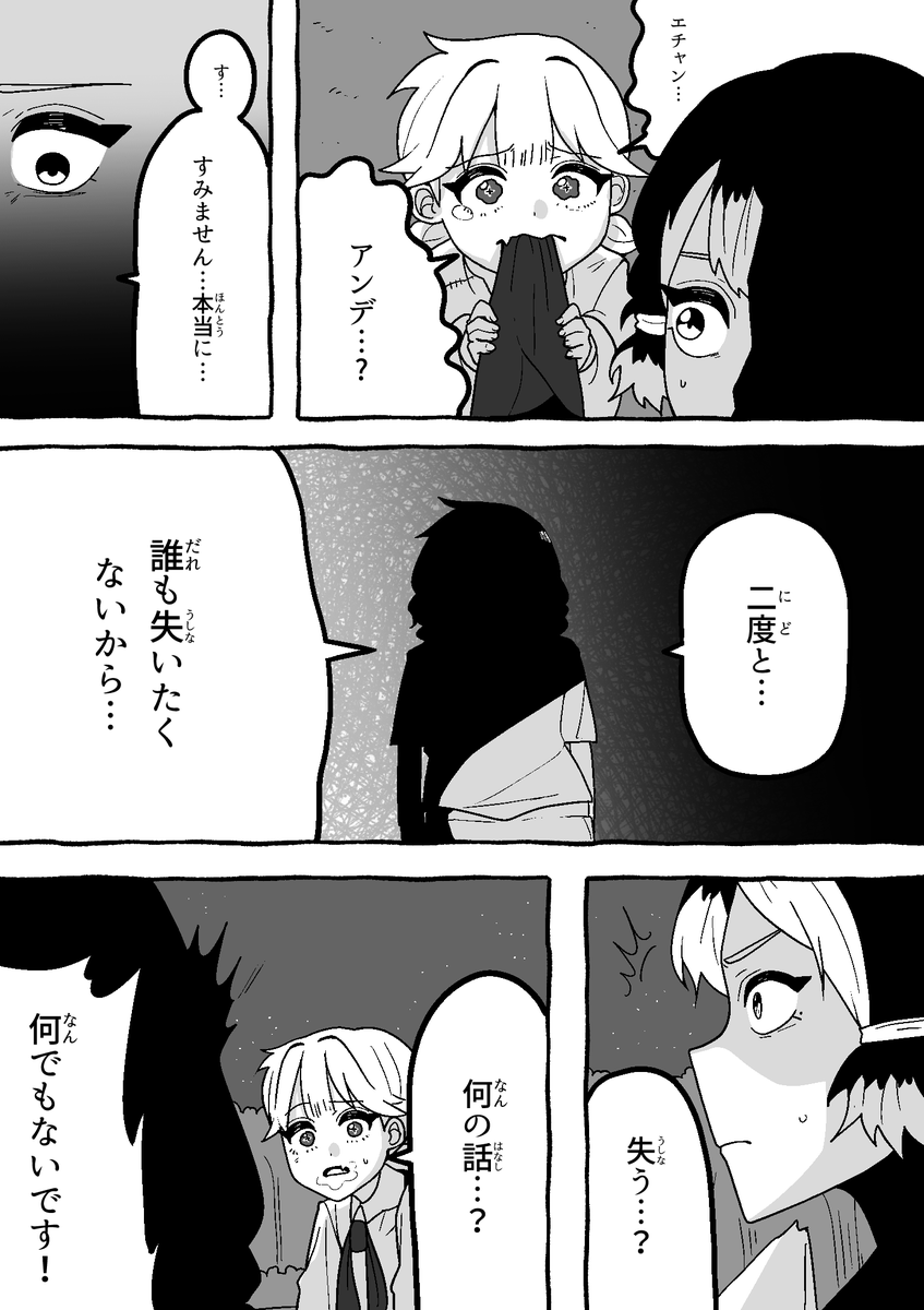 【怪友たち】第35話 👹🧌💀#漫画  #創作漫画
#オリジナル漫画  #漫画が読めるハッシュタグ 