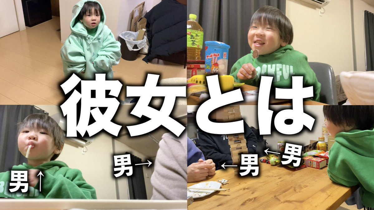聖夜の夜に男4人でクリスマスパーティをしたらジェンガまでしてた日 youtu.be/zv6mHm13Rxk <a href="/YouTube/">YouTube</a>
動画アップしました！！