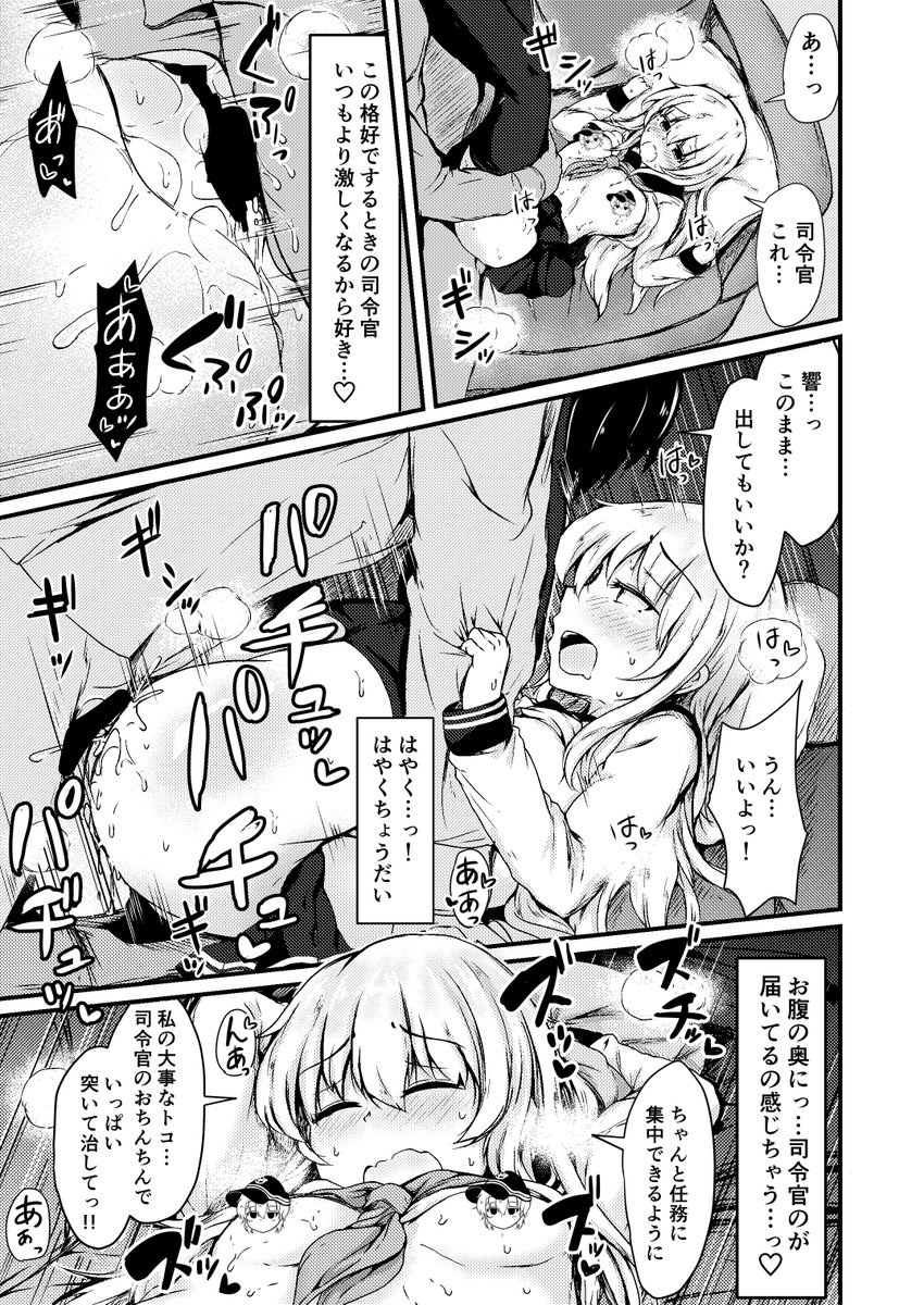 そんなわけで、メロンブックス様で委託通販が始まりましたので、当日の会場入手が難しい方はぜひともご利用くださいませ!!
今回は不調の響を検診(意味深)するプレイです

ツイッタ対策のために修正しているので、乳首とノリ具合はリンク先からご確認ください
🍈https://t.co/FNrtmrSaRL

#C101 