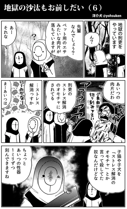 ジゴサタ傑作選(漫画ゴラク編集部セレクト) (1/2) 