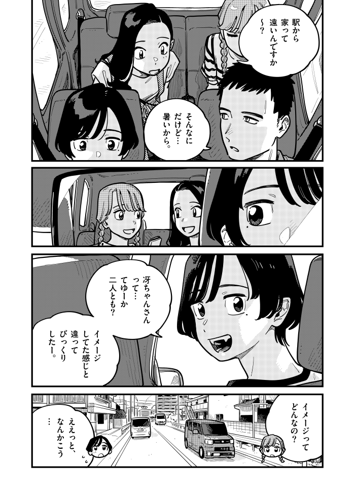 付き合ってあげてもいいかなの最新話が更新されました～!マンガワンで読めます!🥳 