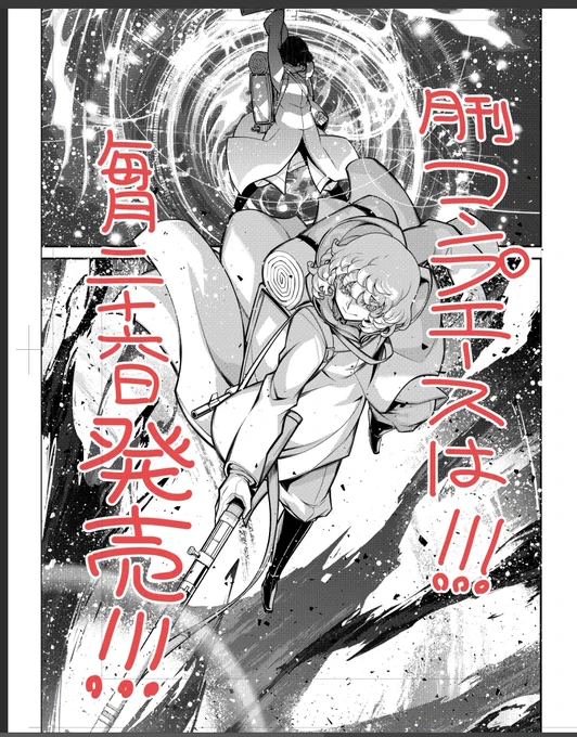 明日12/26は月刊コンプエース2月号の発売日です!
コミカライズ版幼女戦記は第八十五章:親善訪問Ⅱを掲載させていただいております。
ターニャ達第二〇三大隊の前に立ちふさがるのは、連邦か派遣義勇軍か、それとも神か。
緊迫する敵首都上空にご注目ください!! 
