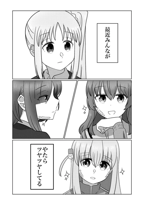 冬コミで出すぼっちざろっく本新刊のサンプルです(1/2) 
