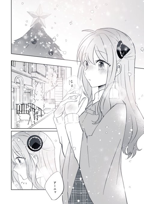 メリークリスマス🎄.*❄️

ダミアニャ ⚠︎成長if 