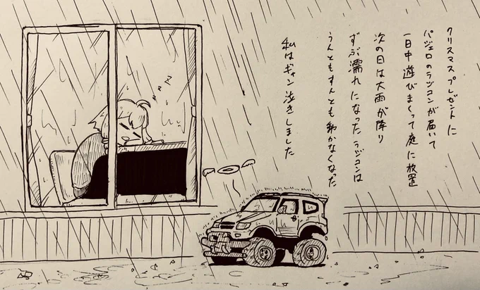 小さい頃のクリスマスの思い出 