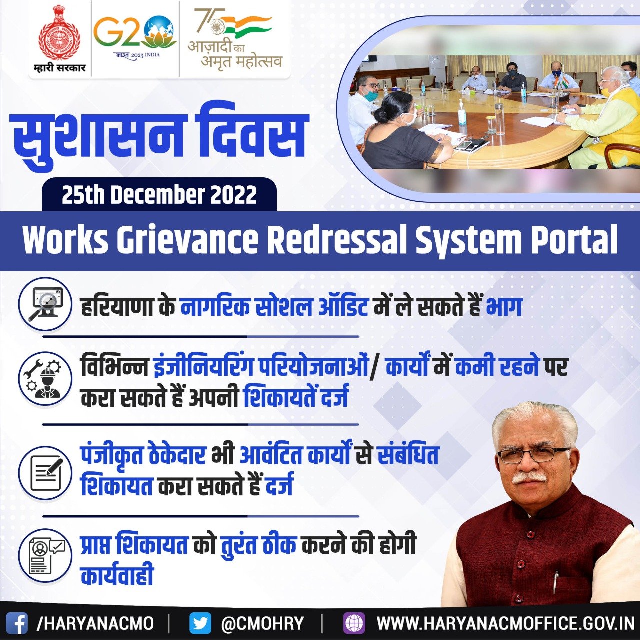 Haryana Engineering Works Portal (hewphry) / Twitter