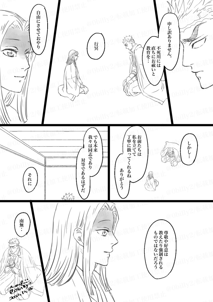 「新風」
(12〜14/全28P表紙含む)
続きはまた出来あがり次第リプにつづけます。
ページ数は前後するかも 