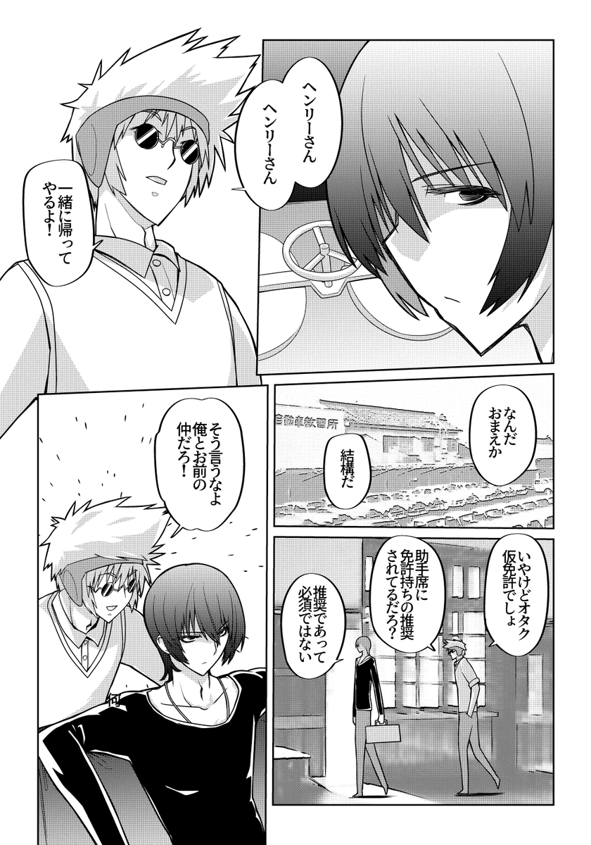 魔法使いリィンの幸せな結婚【122話】【1/2】

イナメルチカさんの皇帝陛下はぬらりひょんのようなお方…

#魔法使いリィンの幸せな結婚 