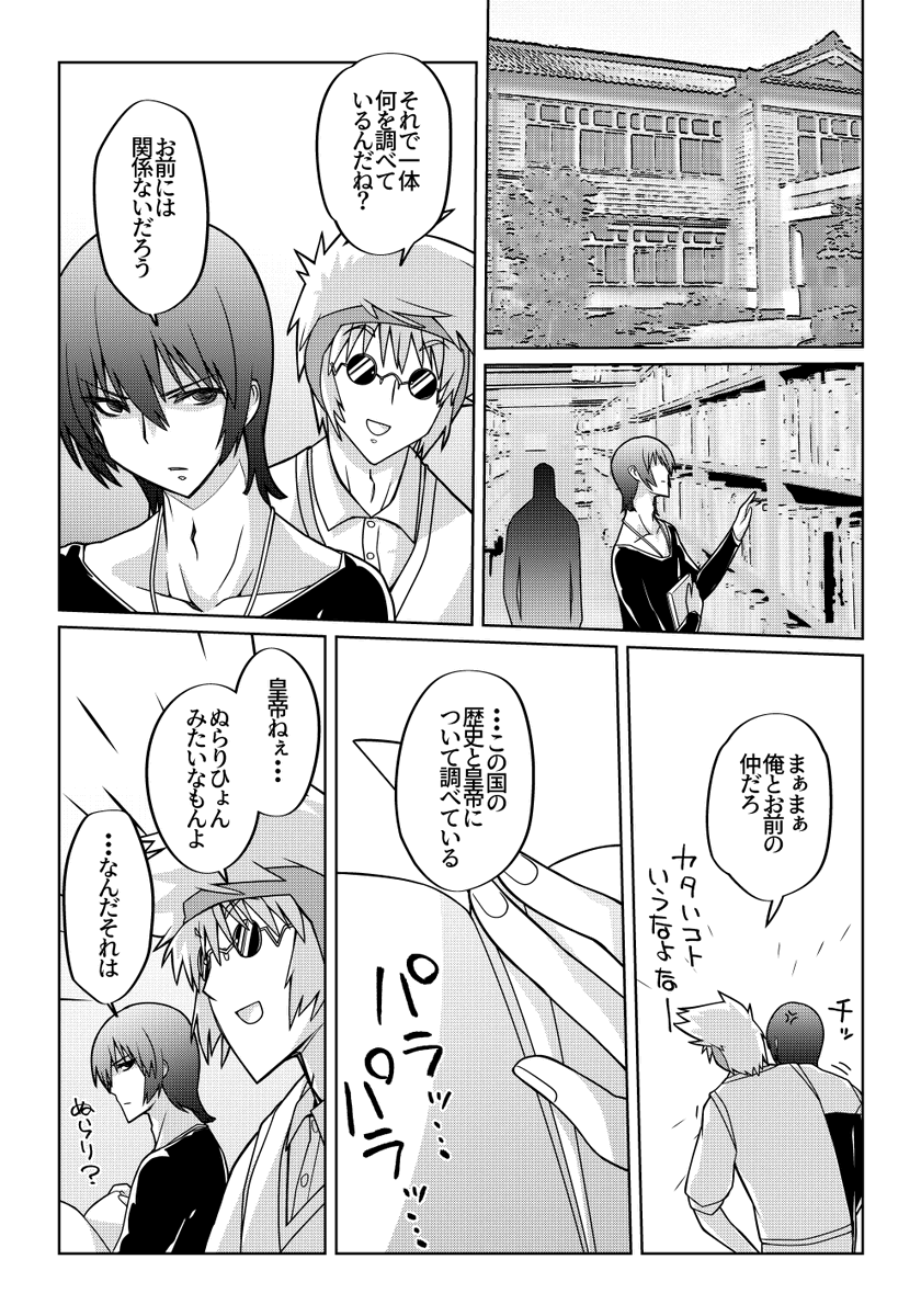魔法使いリィンの幸せな結婚【122話】【1/2】

イナメルチカさんの皇帝陛下はぬらりひょんのようなお方…

#魔法使いリィンの幸せな結婚 