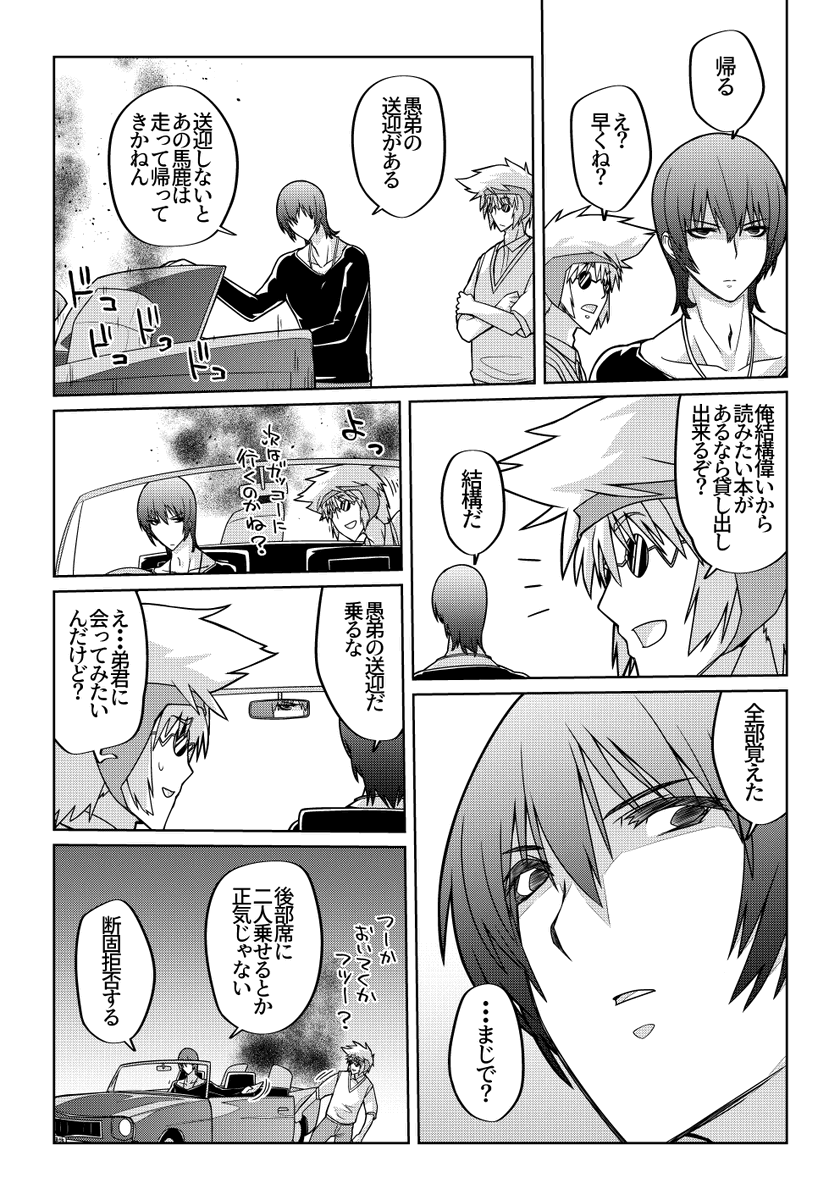 魔法使いリィンの幸せな結婚【122話】【2/2】

イナメルチカさんの皇帝陛下はぬらりひょんのようなお方…

#魔法使いリィンの幸せな結婚 