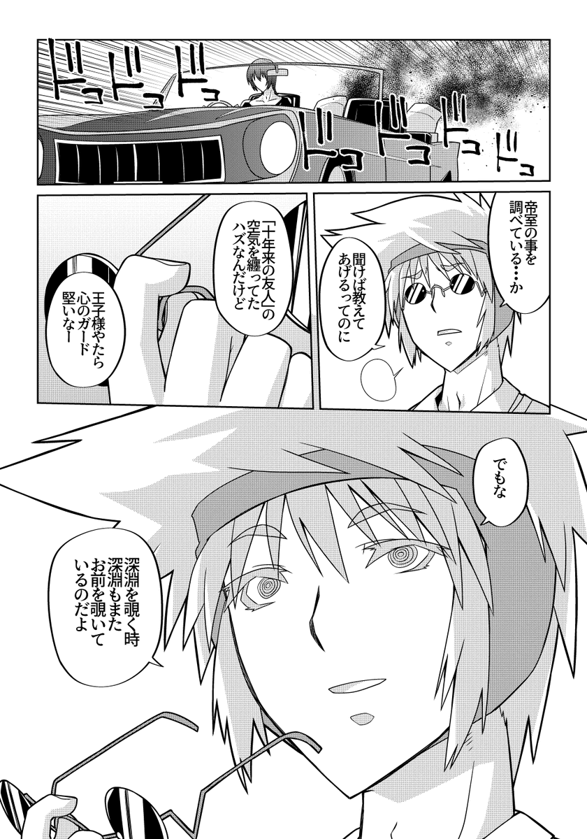 魔法使いリィンの幸せな結婚【122話】【2/2】

イナメルチカさんの皇帝陛下はぬらりひょんのようなお方…

#魔法使いリィンの幸せな結婚 