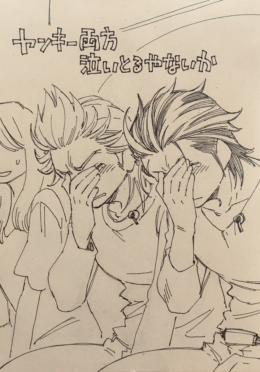 昨年度の寒さで死にかけたところを大きなしんげんさんに救われたヤンキーたちと、ご長寿ビデオレターで極まってしまったヤンキーたち 