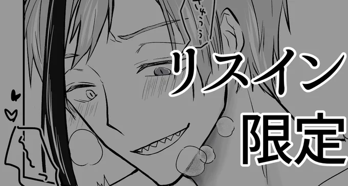 https://t.co/KKYkQ7FTbZ

リス限です!夜プラタグリスインされてる方はそのまま見れます✨️
高校生含む18歳以下は閲覧禁止⚠️

 #夜のtwstプラス 